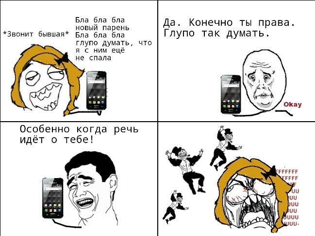 Забавные комиксы