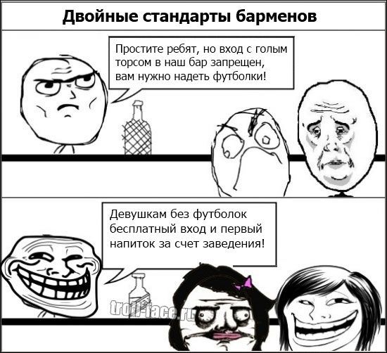 Забавные комиксы