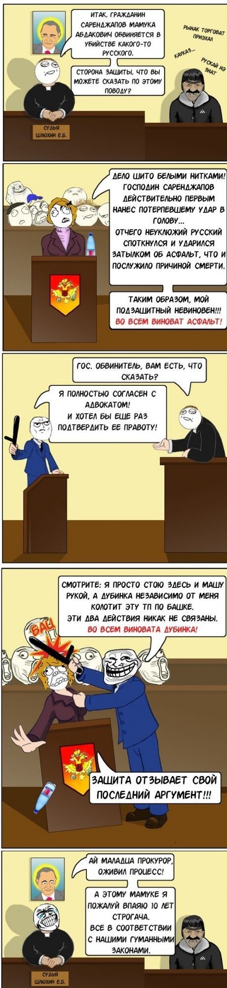 Забавные комиксы