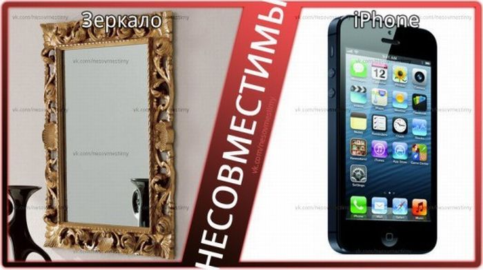 Вещи, которые несовместимы (15 картинок)
