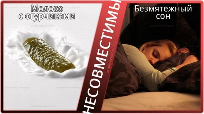 Вещи, которые несовместимы (15 картинок)