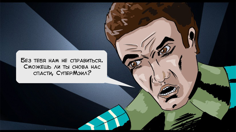 Однажды mail.ru спасет человечество ...