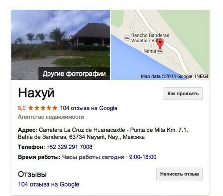 То место, куда чаще всего посылают