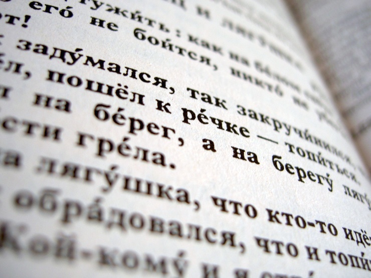 Самые распространённые языки мира