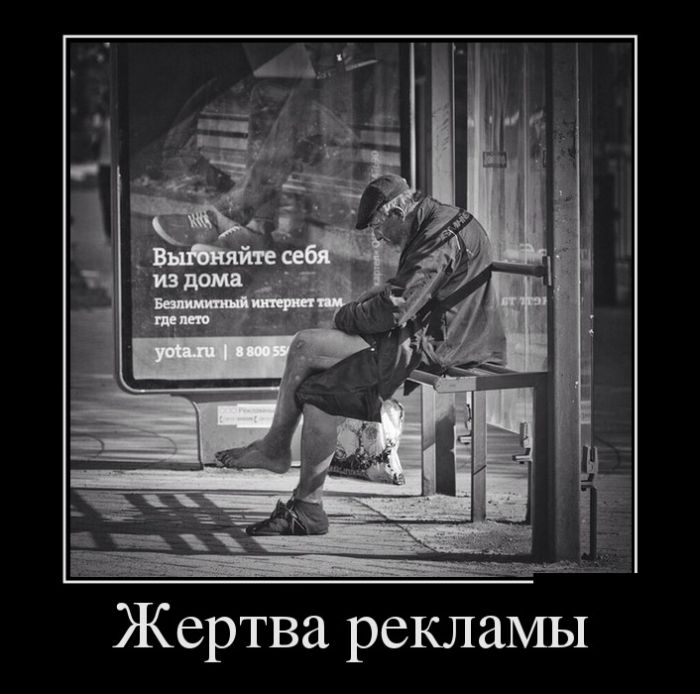 Демотиваторы