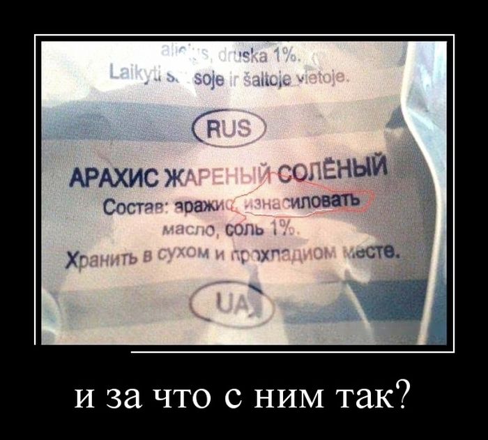 Демотиваторы
