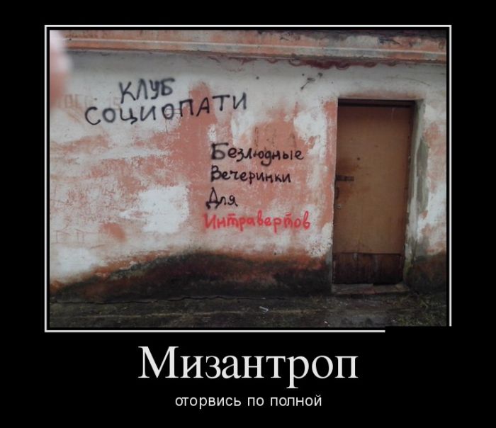 Демотиваторы