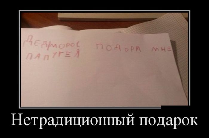 Демотиваторы