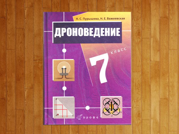 «Дроноведение»: новая дисциплина в школах Южной Кореи