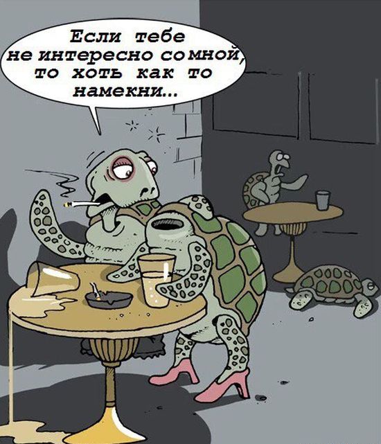 Смешные комиксы