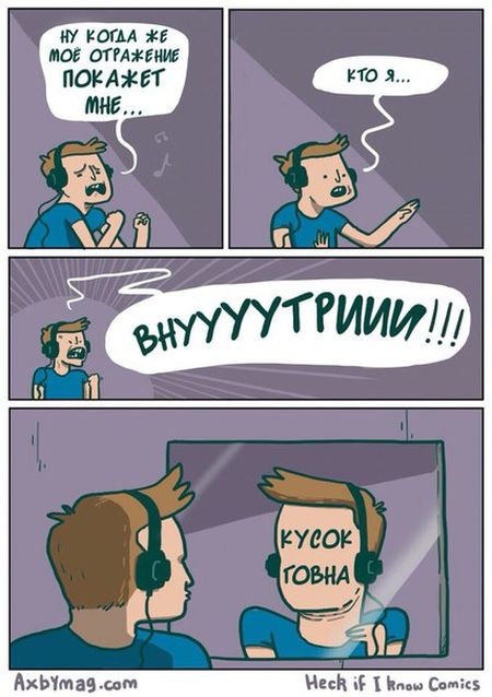 Смешные комиксы