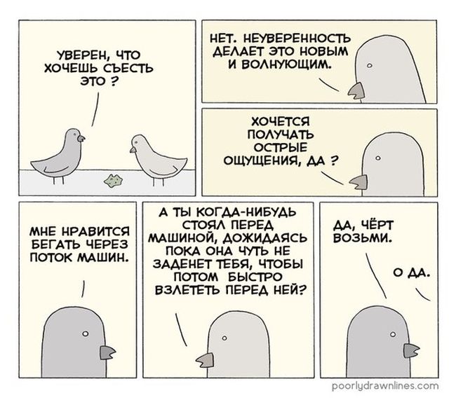 Смешные комиксы