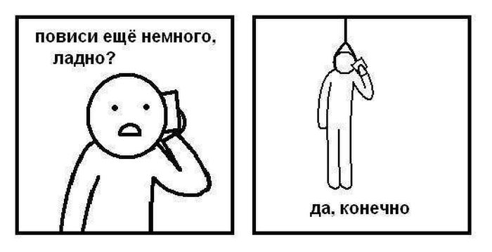 Смешные комиксы