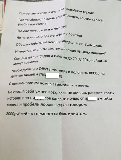 В Твери задержали автомобильных мошенников