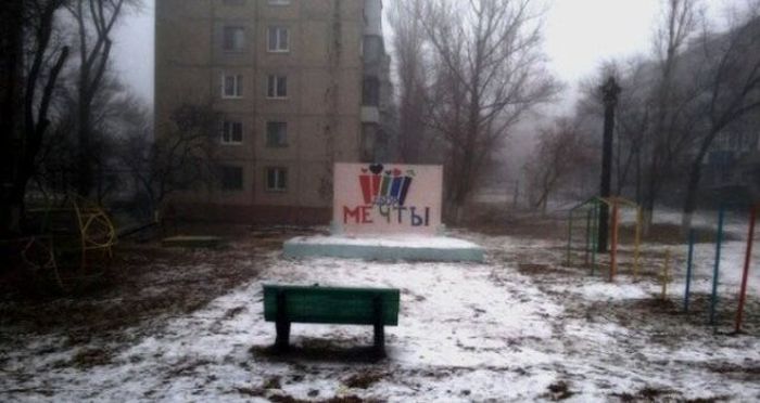 Только в России