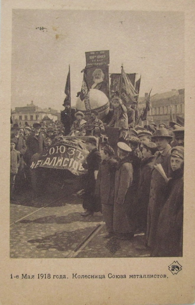 Как праздновали 1 мая в 1917-1933 годах
