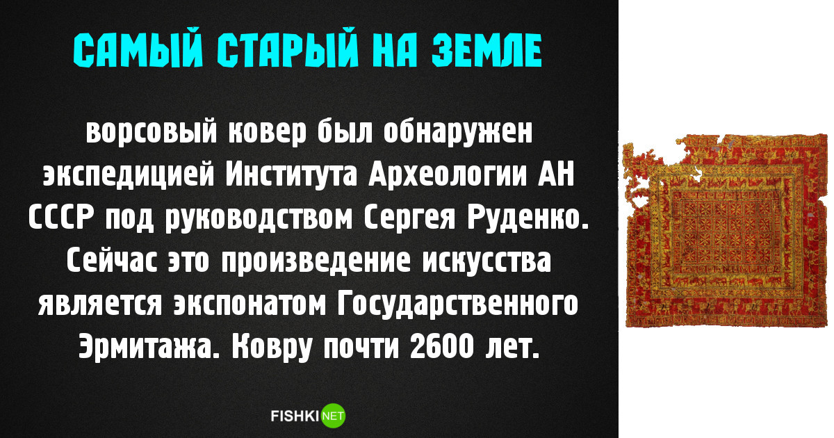 Самое, самое старое на нашей планете