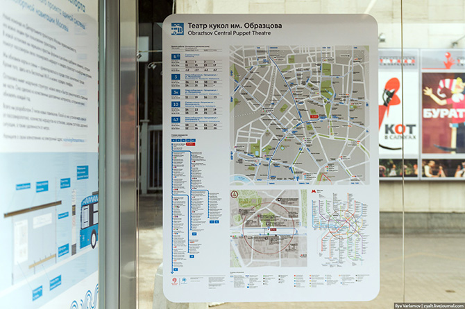 Новая московская остановка