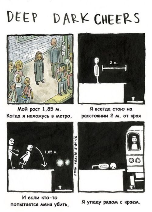 Смешные комиксы