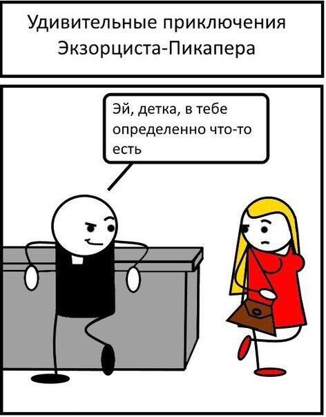 Смешные комиксы
