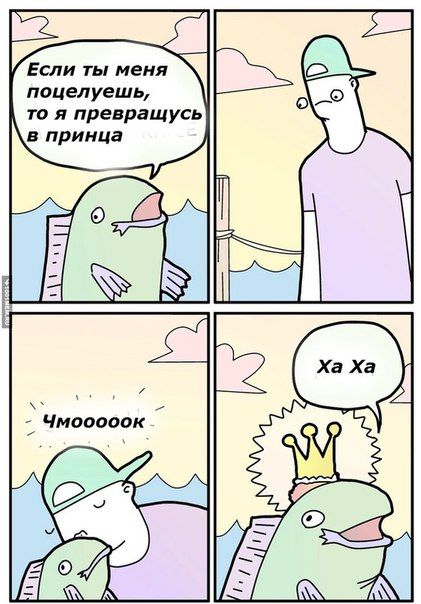 Смешные комиксы