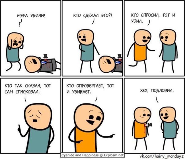 Смешные комиксы
