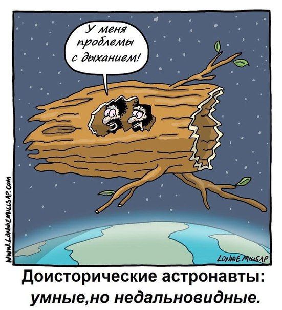 Смешные комиксы