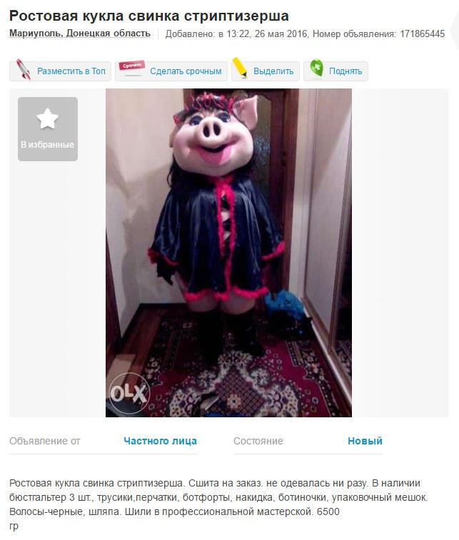 Всего 6500 грн. Может надо кому?