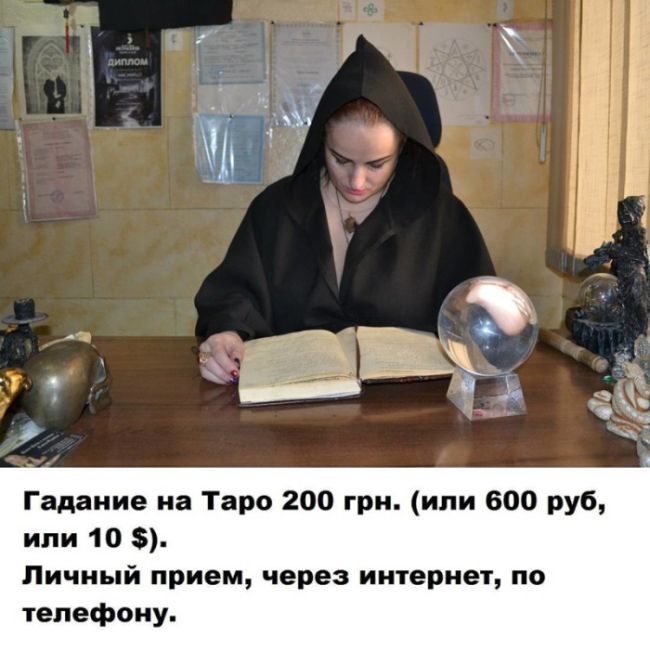 Маги, чародеи, экстрасенсы и другие популярные мистические профессии современности