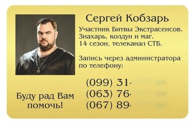 Маги, чародеи, экстрасенсы и другие популярные мистические профессии современности