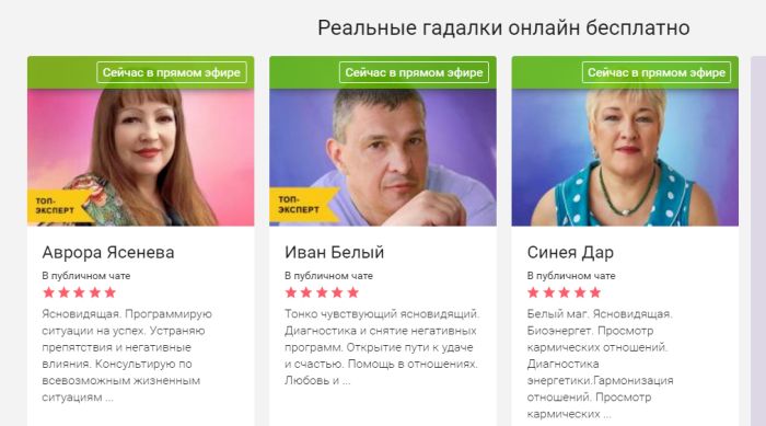 Маги, чародеи, экстрасенсы и другие популярные мистические профессии современности