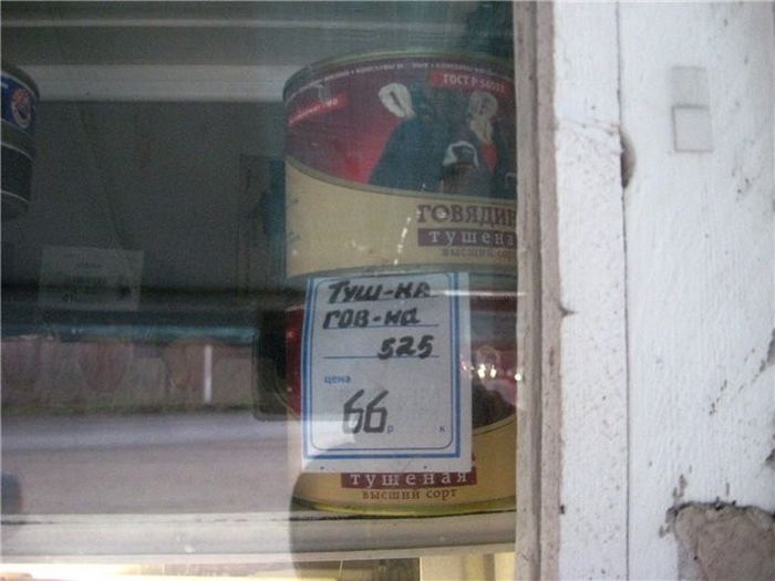 Нелепые сокращения