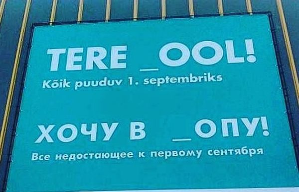 Нелепые сокращения