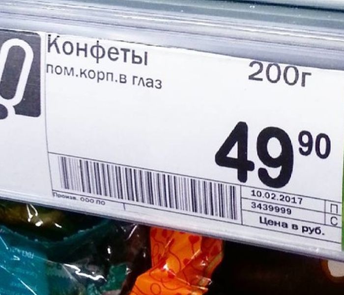 Нелепые сокращения