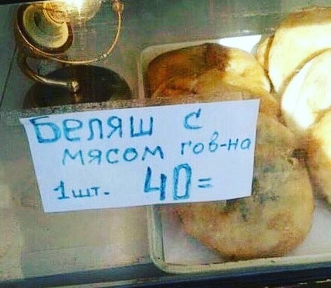 Нелепые сокращения