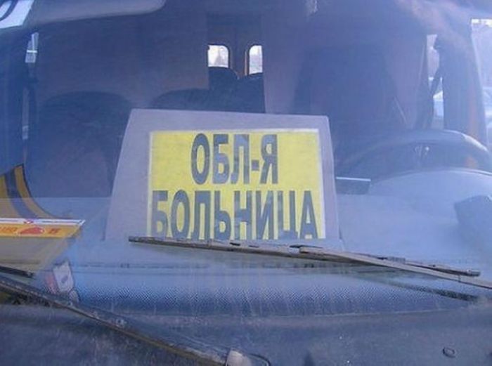 Нелепые сокращения