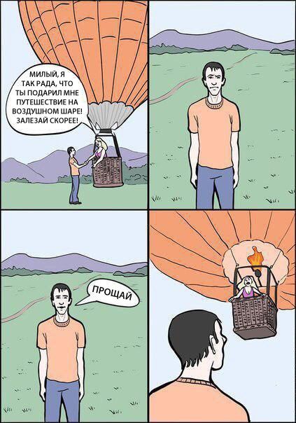 Смешные комиксы
