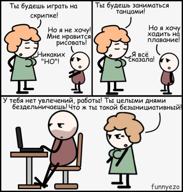 Смешные комиксы
