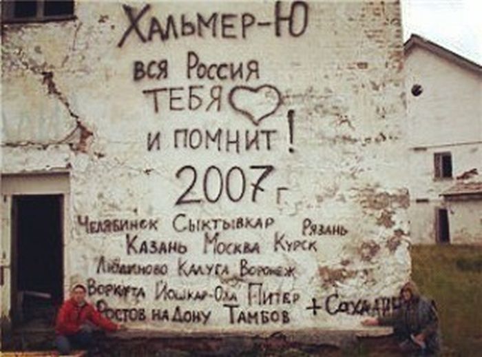 Заброшенный воркутинский поселок Хальмер-Ю