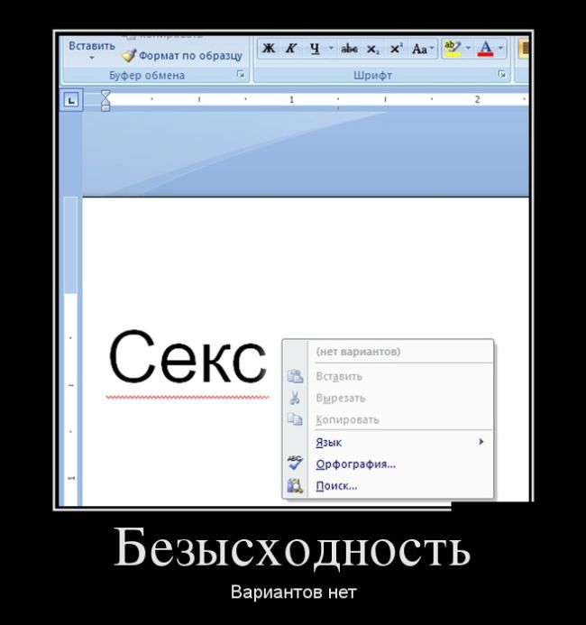 Демотиваторы