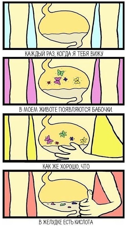 Смешные комиксы