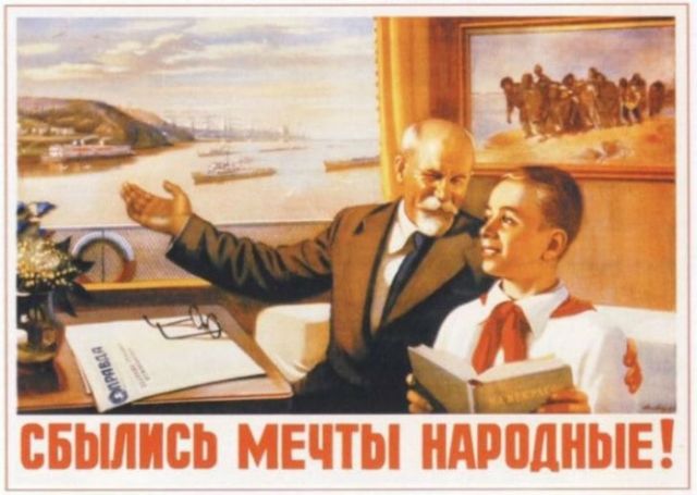 Агитационные плакаты СССР