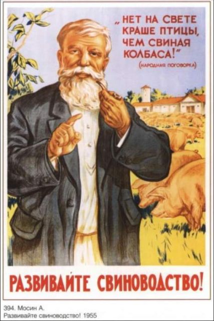 Агитационные плакаты СССР