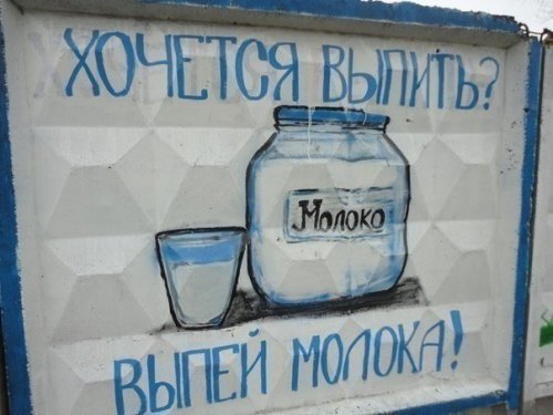 Прикольные объявления, надписи и реклама
