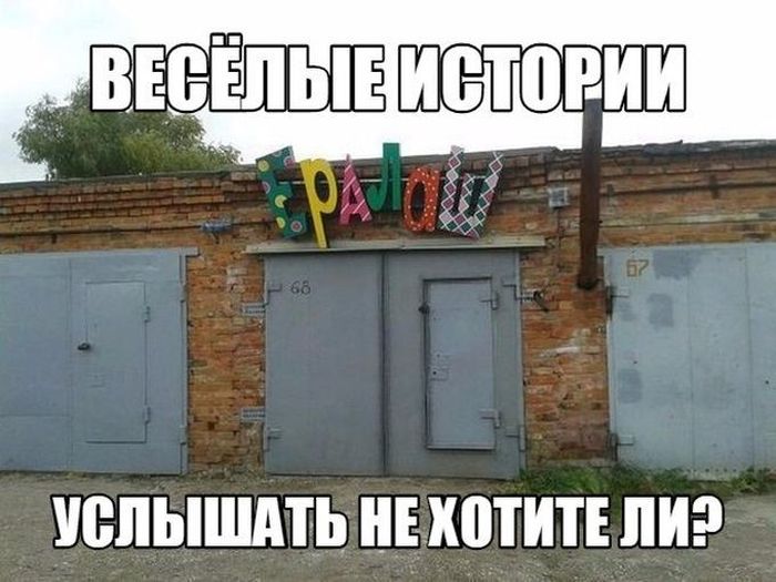 Автомобильный юмор