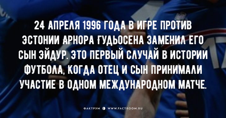 20 фактов об Исландии, в которую влюблён весь мир