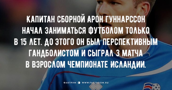 20 фактов об Исландии, в которую влюблён весь мир