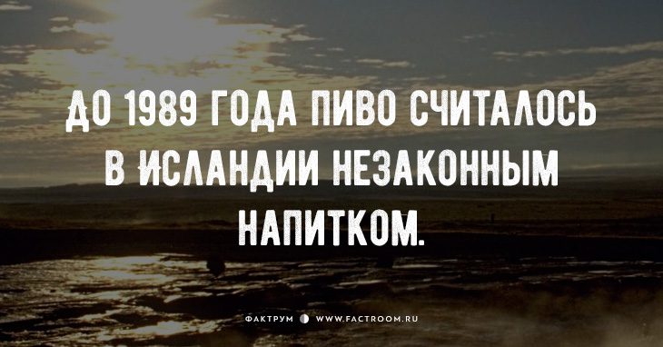 20 фактов об Исландии, в которую влюблён весь мир