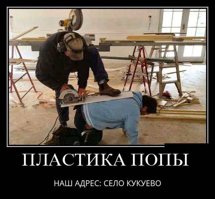 Демотиваторы