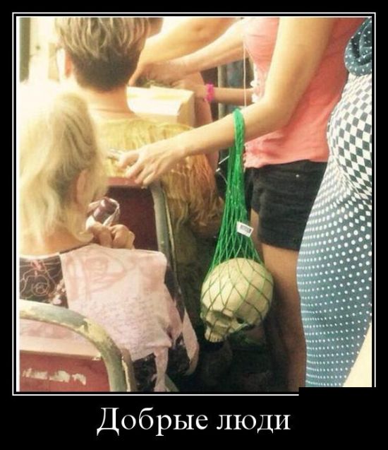 Демотиваторы